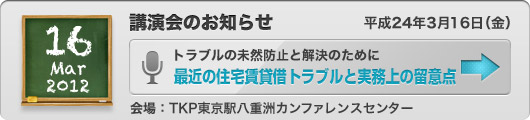 講演会のお知らせ