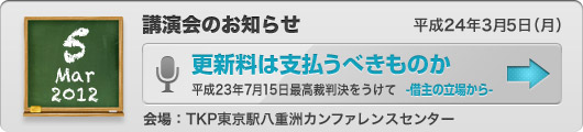講演会のお知らせ