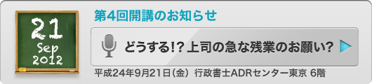 第4回開講のお知らせ