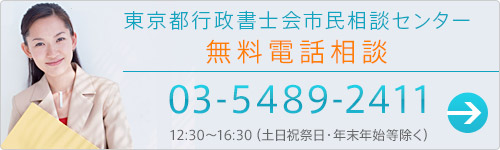 無料相談会のお知らせ