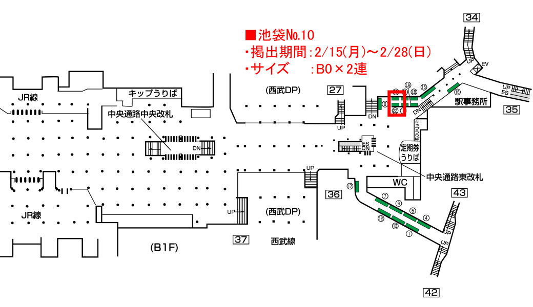 池袋駅