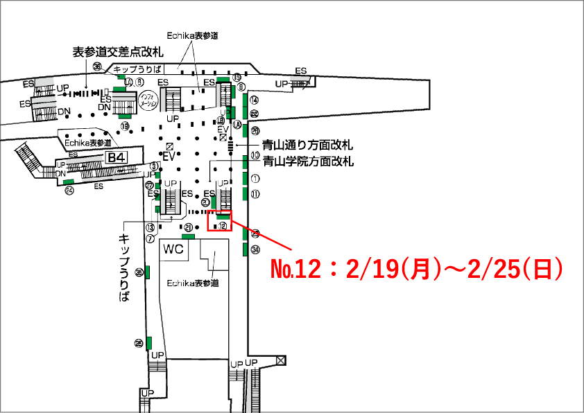 表参道駅