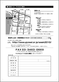 中小企業のための知的資産経営シンポジウム